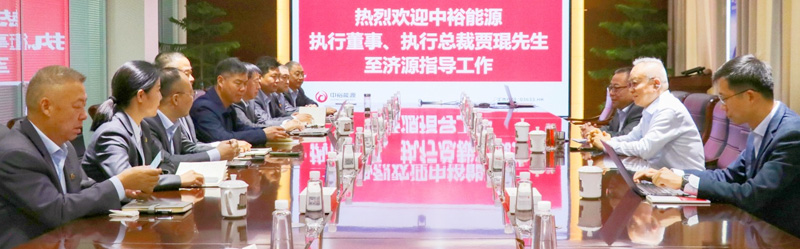 中裕能源执行董事、执行总裁贾琨至济源、偃师成员企业调研指导