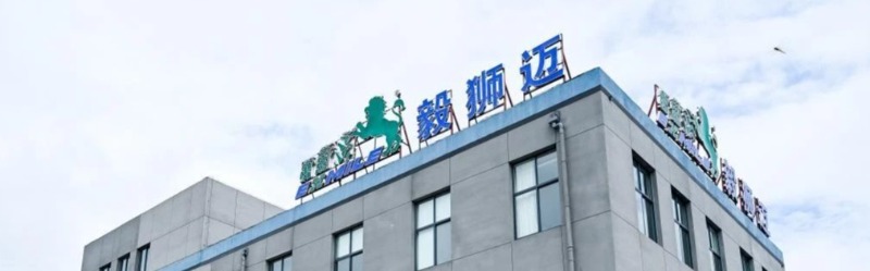 当轮胎制造遇上清洁蒸汽：中裕智慧能源与毅狮迈的降碳增效实践