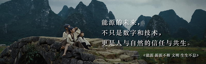 中裕能源全新品牌片发布