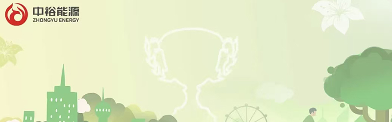 中裕能源荣获“香港绿色和可持续金融大奖·2025”三项殊荣